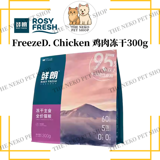 Rosy Fresh 鲜朗 Cat Food - Freeze-Dried Raw Cat Food Chicken 鸡肉冻干主食 300g