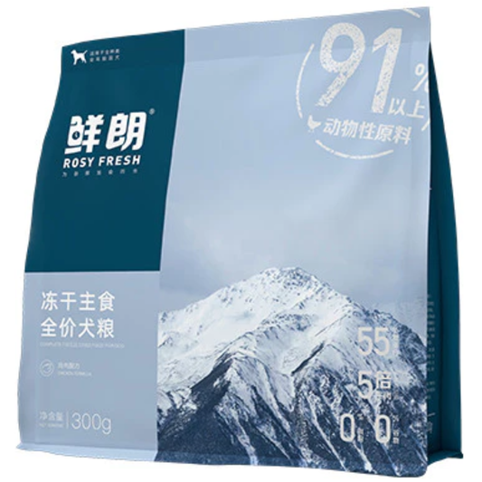 Rosy Fresh 鲜朗 Dog Food - Freeze-Dried Raw Dog Food Chicken 鸡肉冻干主食 300g