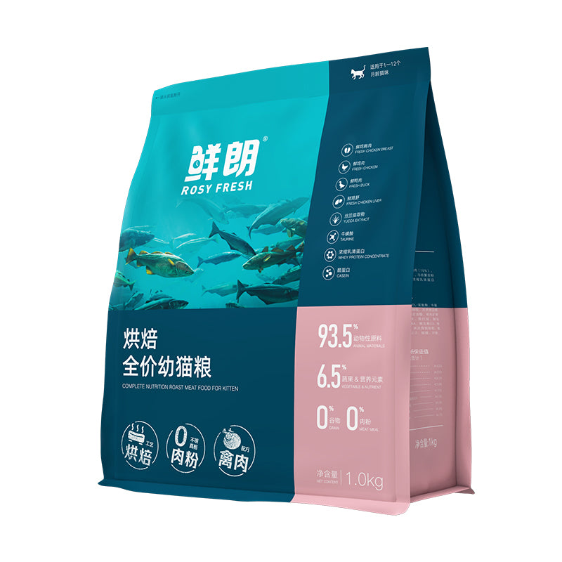 Rosy Fresh 鲜朗 Cat Food - Kitten 幼猫 (400g, 1kg, 3kg)