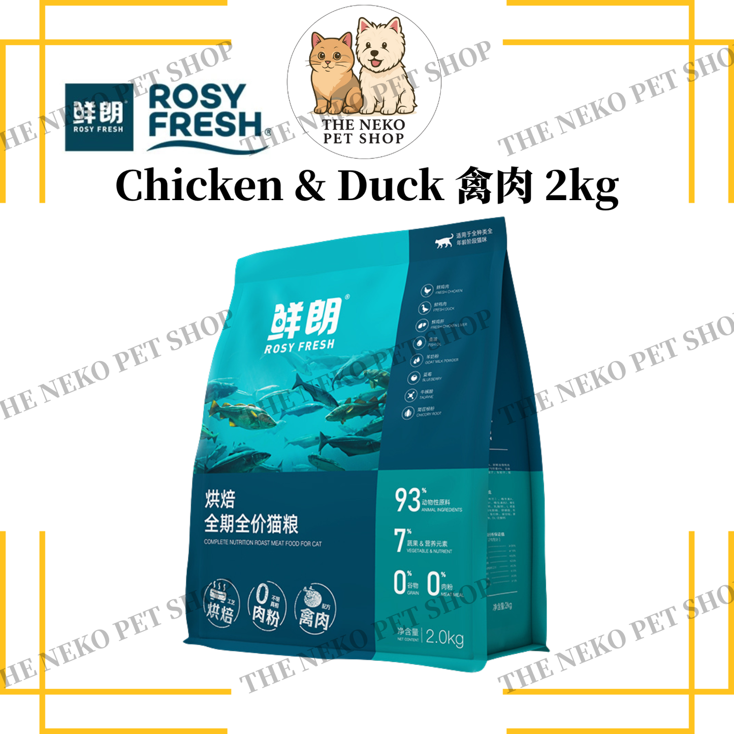 Rosy Fresh 鲜朗 Cat Food - Chicken&Duck 禽肉 (400g, 2kg, 6kg)