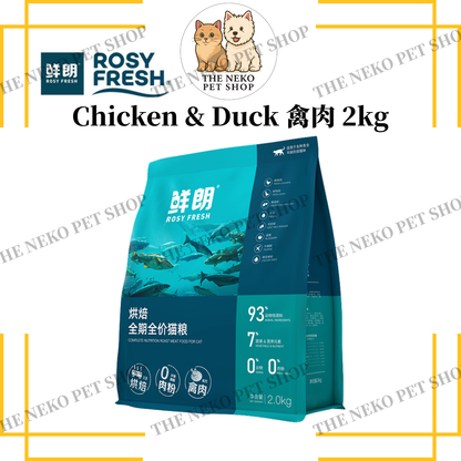 Rosy Fresh 鲜朗 Cat Food - Chicken&Duck 禽肉 (400g, 2kg, 6kg)