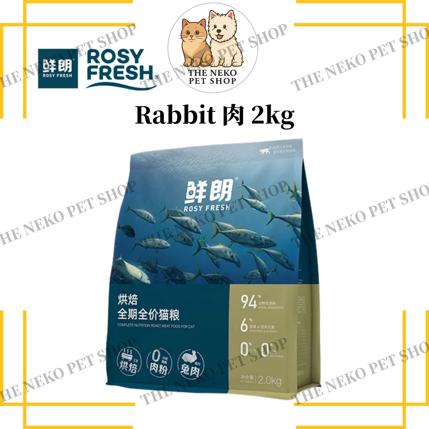 Rosy Fresh 鲜朗 Cat Food - Rabbit 兔肉 (400g, 2kg)