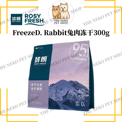 Rosy Fresh 鲜朗 Cat Food - Freeze-Dried Raw Cat Food Rabbit 兔肉冻干主食 300g