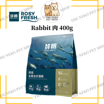 Rosy Fresh 鲜朗 Cat Food - Rabbit 兔肉 (400g, 2kg)