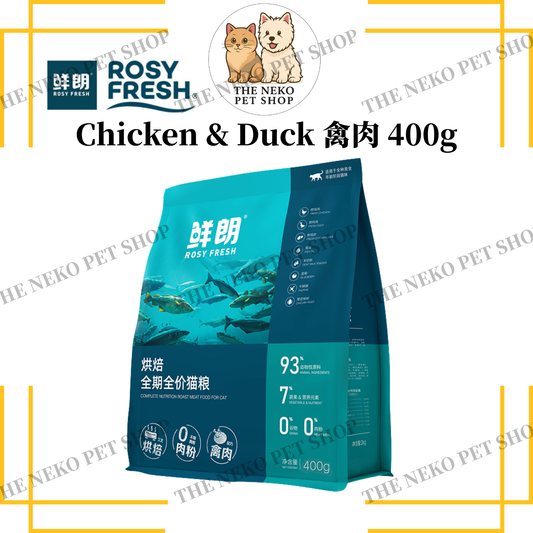 Rosy Fresh 鲜朗 Cat Food - Chicken&Duck 禽肉 (400g, 2kg, 6kg)